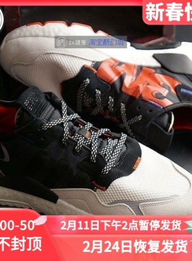 Adidas 三叶草Nite Jogger Boost3M反光休闲跑步鞋 EF9419 FV4138