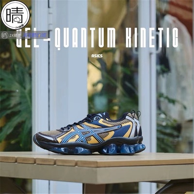 ASICS GEL-Quantum Kinetic缓震复古跑鞋1203A270-202-101-253
