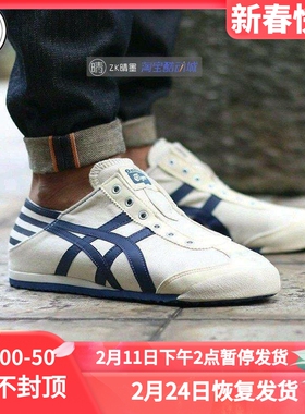 Onitsuka Tiger 一脚蹬懒人鞋 TH342N-0250 1183A360-102/202/205