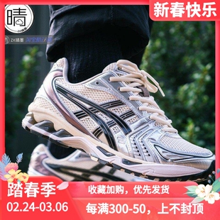 ASICS GEL-KAYANO 14 男女复古跑步鞋 1201A019-108-200-006