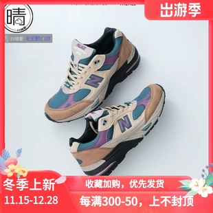 复古休闲跑步鞋 NB991 M991PAL DGG PTY NEW WIN BALANCE