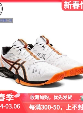 ASICS GEL-BLADE 8 刀锋8低帮羽毛球鞋1071A066-100-402-404-405