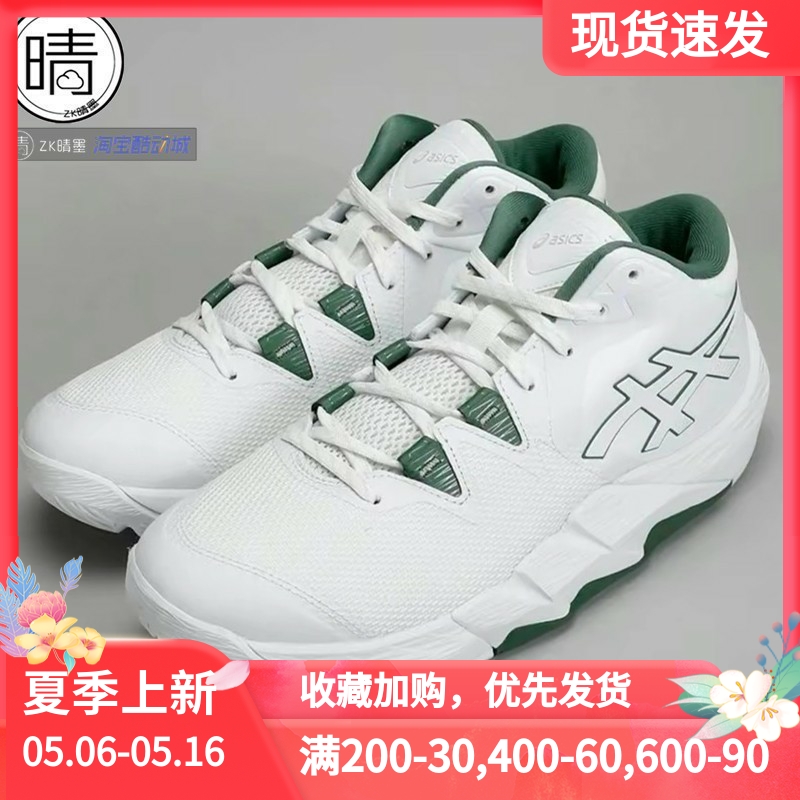 asicsUnpreArs2减震篮球鞋