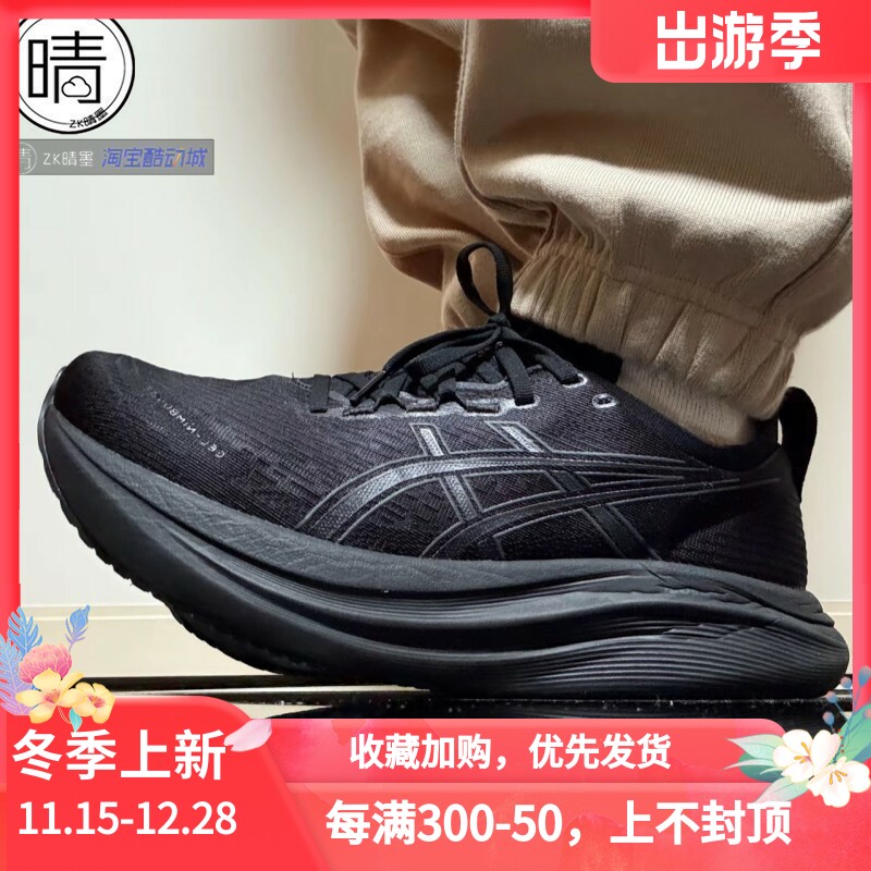 NIMBUS27新款缓震跑步鞋