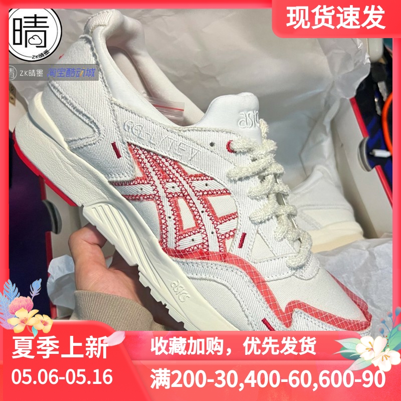 ASICS GEL-LYTE V x kirsh联名款多巴胺复古休闲鞋1203A363-100 运动鞋new 运动休闲鞋 原图主图