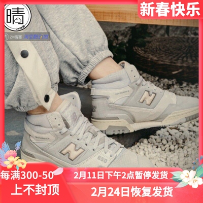 New balance 650系列 男女高帮复古运动休闲鞋 BB650RGG