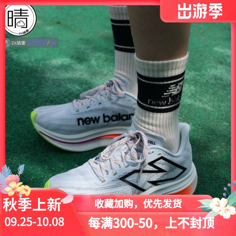 New Balance Trainer v2马拉松全掌碳板竞速跑鞋MRCXLG3 WRCXLK3