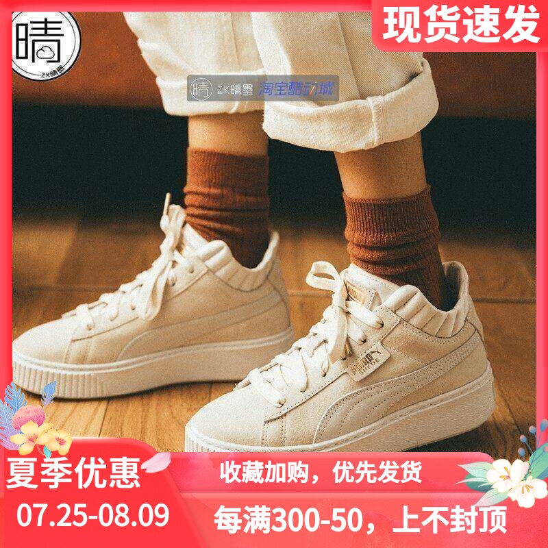 PUMA Platform Demi蕾哈娜女翻毛皮厚底增高休闲板鞋 366717-02