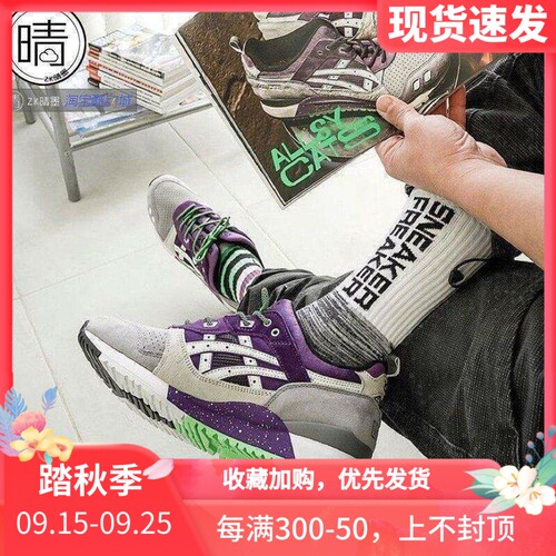 ASICSLYTEIII三方联名复古鞋