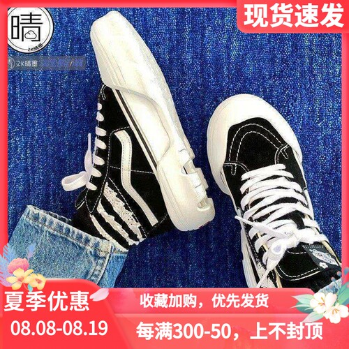 VANS联名款可拆卸厚底高帮休闲鞋