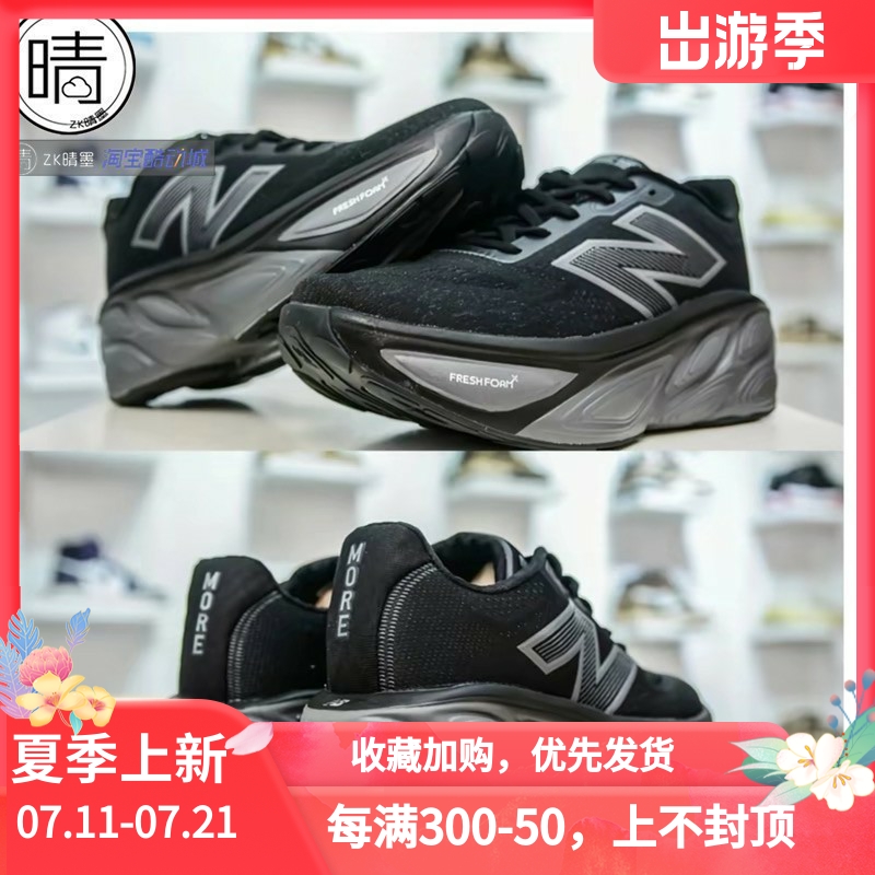 newbalance男MoreV5复古跑步鞋