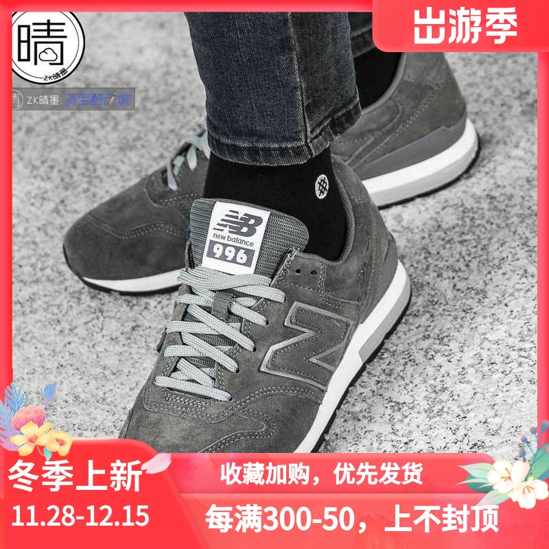 newbalance男女996复古休闲鞋
