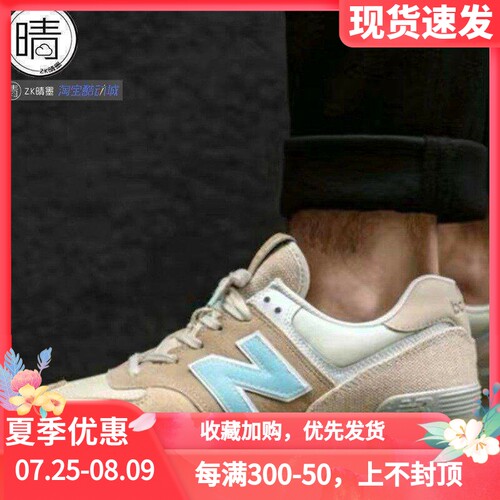 newbalance574系列男女休闲鞋