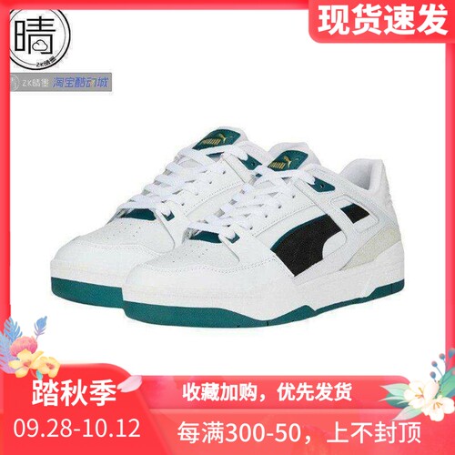 puma情侣休闲板鞋388634-03-07