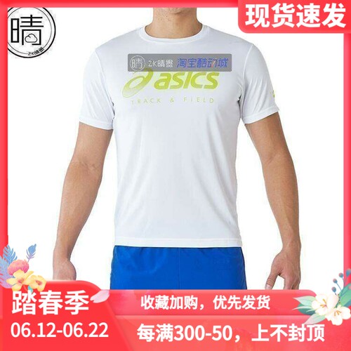 asics运动印花短袖速干面料t恤