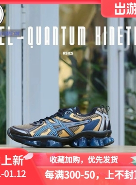 ASICS GEL-Quantum Kinetic缓震复古跑鞋1203A270-202-101-253