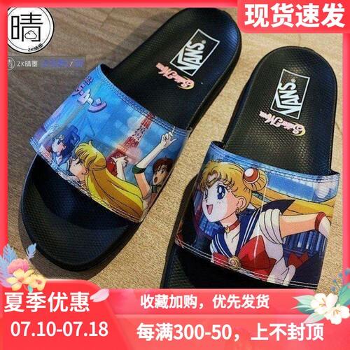 VANS美少女战士联名一字拖鞋