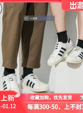 adidas 三叶草 superstar贝壳头 BZ0197 BZ0198 BZ0144 S75845