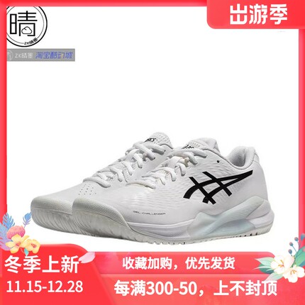ASICS  GEL-CHALLENGER 15 黑白网球鞋1041A510-001-101