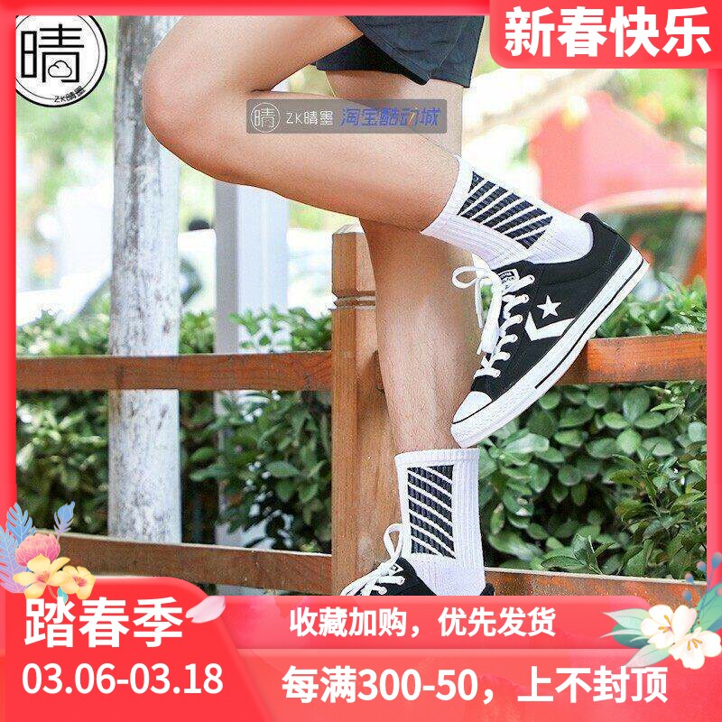 CONVERSE Pro star星箭黑白撞色低帮休闲帆布板鞋161594c 161595c