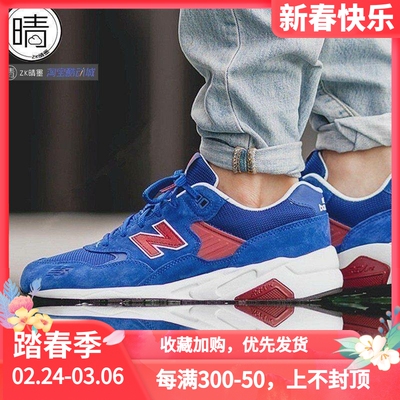 NEWBALANCE580男女复古运动鞋