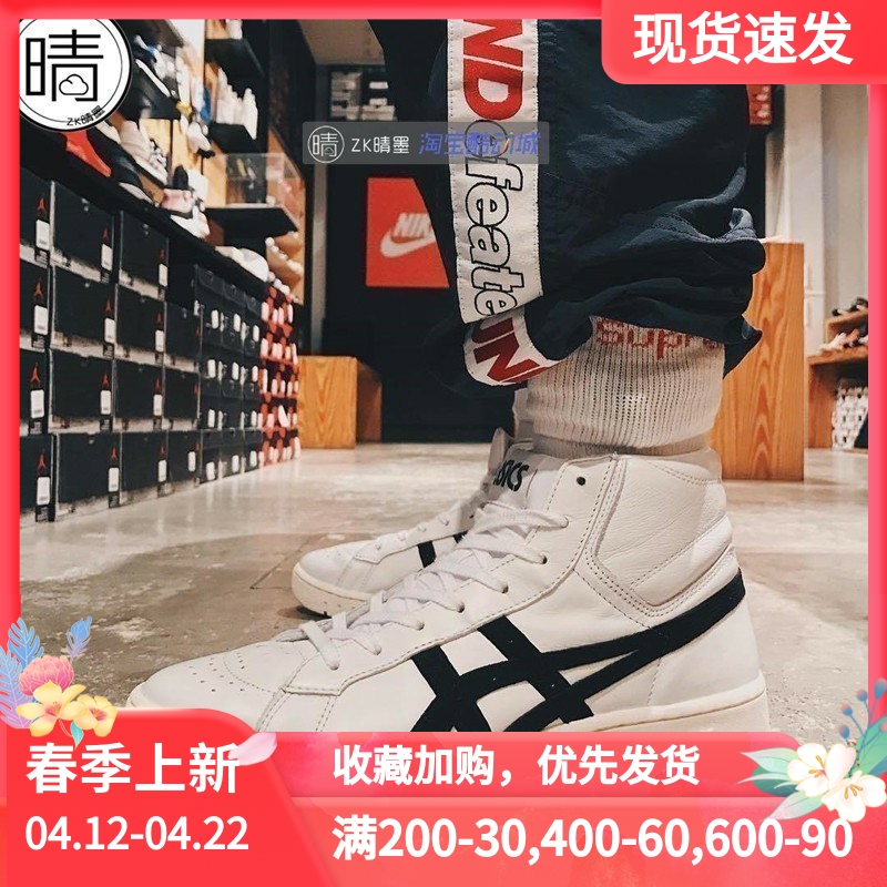 asics灌篮高手复古板鞋