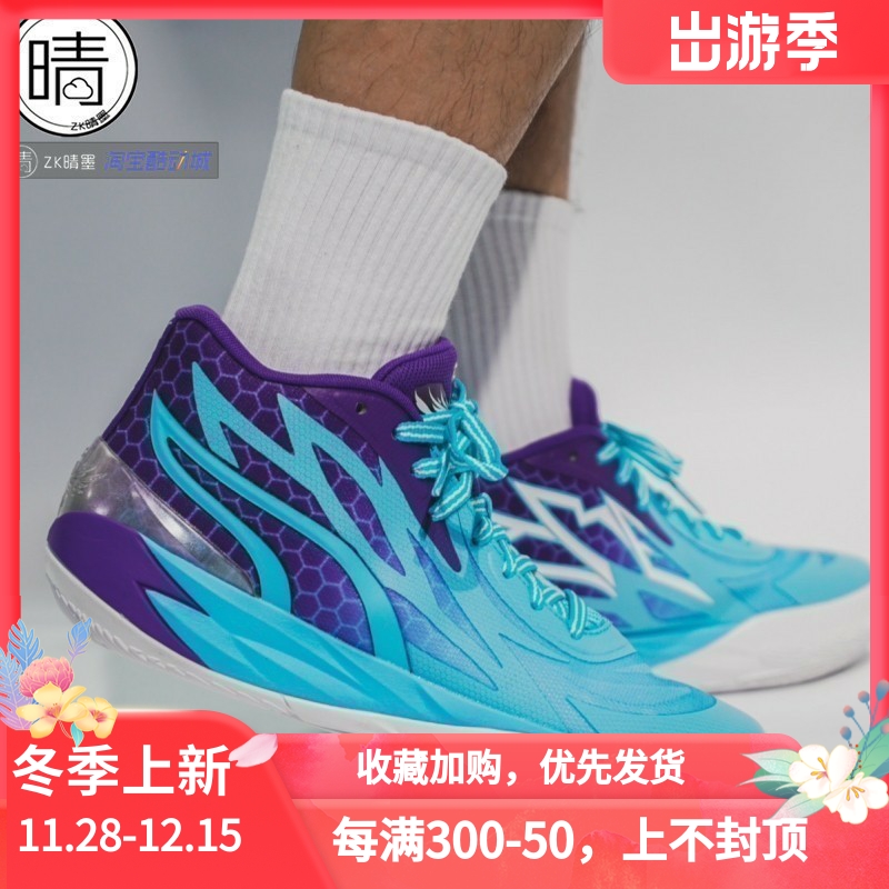 PUMA男子MB.02实战篮球鞋