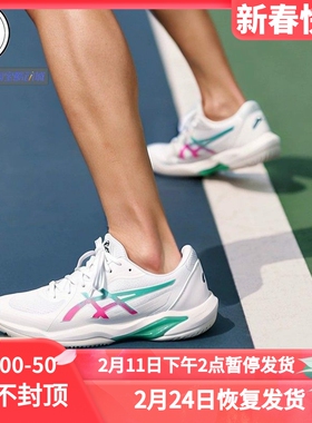 ASICS SOLUTION SWIFT FF 2轻量回弹 减震网球鞋 1041A466-104