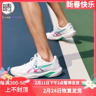 ASICS SOLUTION SWIFT FF 2轻量回弹 减震网球鞋 1041A466-104