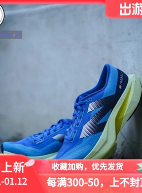 New Balance FuelCell Rebel V4低帮跑步鞋MFCXLQ4  WFCXCJ4