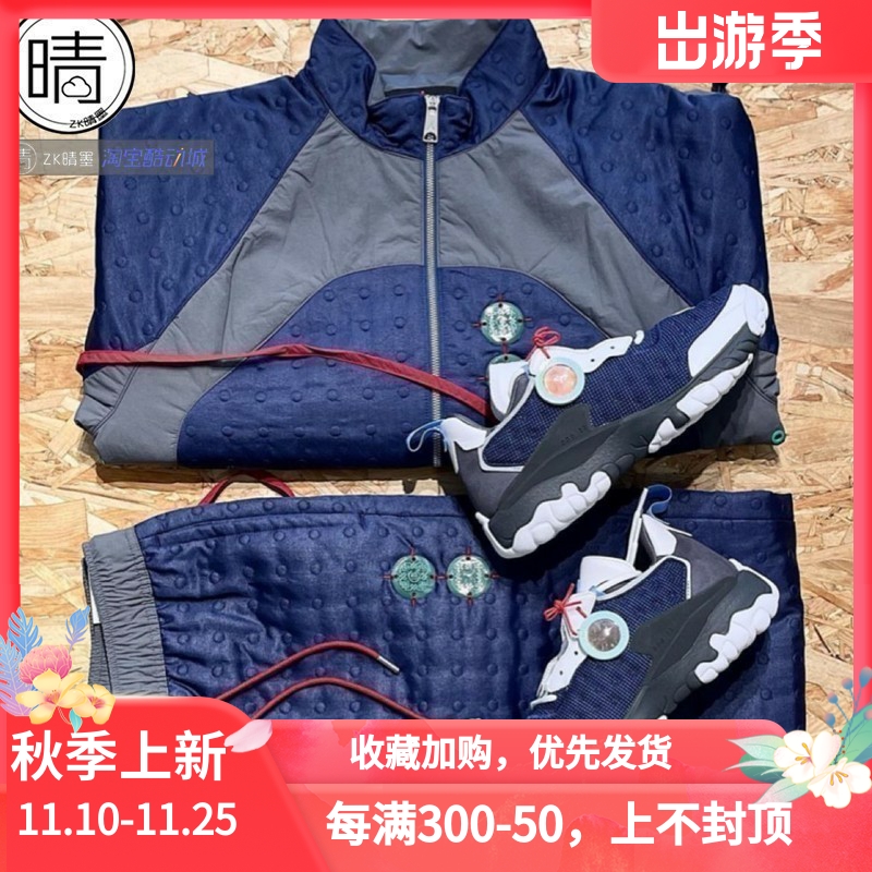 NIKEJORDANxCLOT联名外套长裤