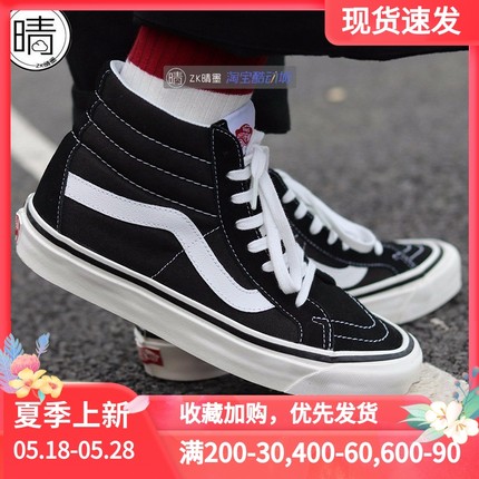 Vans SK8-HI 安纳海姆 高帮 男女休闲鞋 VN0A38GFPXC VN0A3WMBVNT