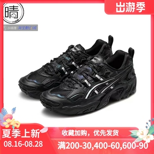 Asics GEL-NANDI黑武士复古老爹鞋1203A200-001 1203A200-002