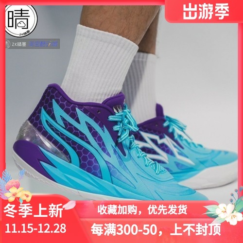 PUMA男子MB.02实战篮球鞋