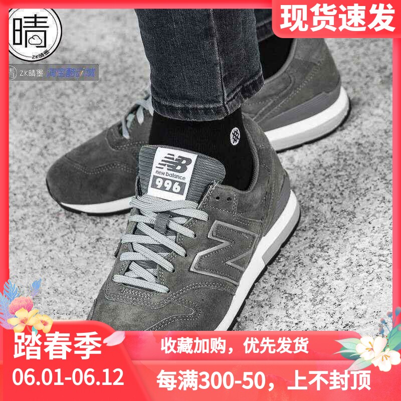 New Balance 996系列复古麂皮男女运动休闲鞋MRL996SB MRL996SM