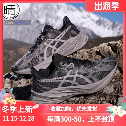 ASICS DYNABLAST 5 新款缓震回弹跑步鞋 1011B983-020-100-300