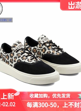 CONVERSE SKID GRIP CVO  运动休闲板鞋 黑豹纹 171985C
