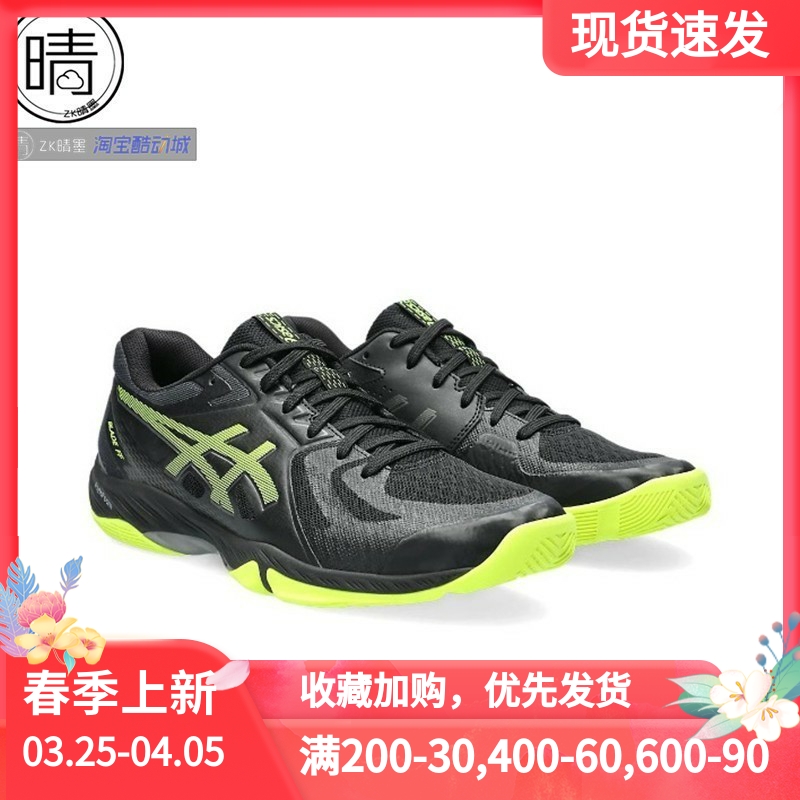 asics羽毛球鞋1071A093-001-100