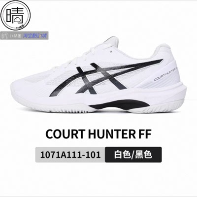 asicsCOURTHUNTER3羽毛球鞋