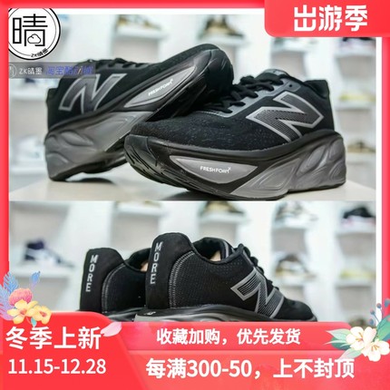 New Balance Fresh Foam X More V5 复古跑鞋MMORLK5 MMORLW5