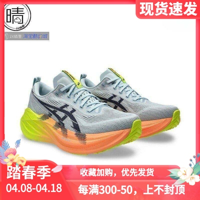 ASICSSUPERBLAST缓震竞速跑步鞋