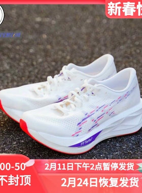 ASICS SONICBLAST 回弹竞速跑步鞋1011C083-100-400-750 1012B862