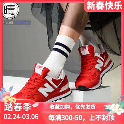 New Balance 574休闲鞋 WL574BTB WL574NVC WL574SYP WL574VDR