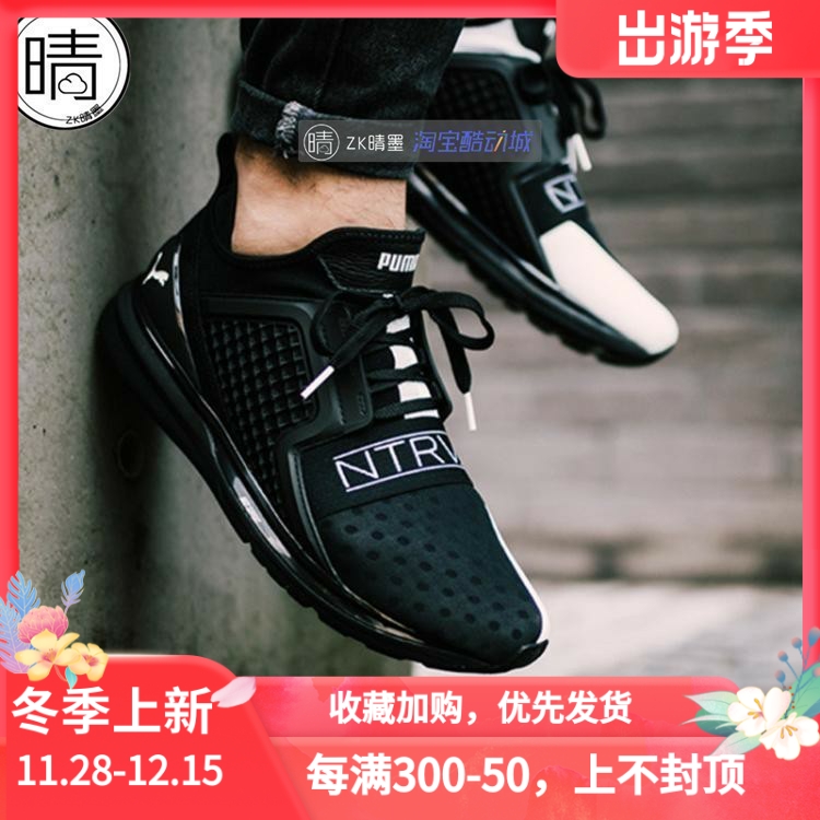 Puma彪马XIgniteLimitless