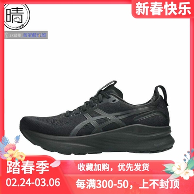 ASICS Gel-Kayano 32 支撑减震跑步鞋1011C051-001-101 1011C052