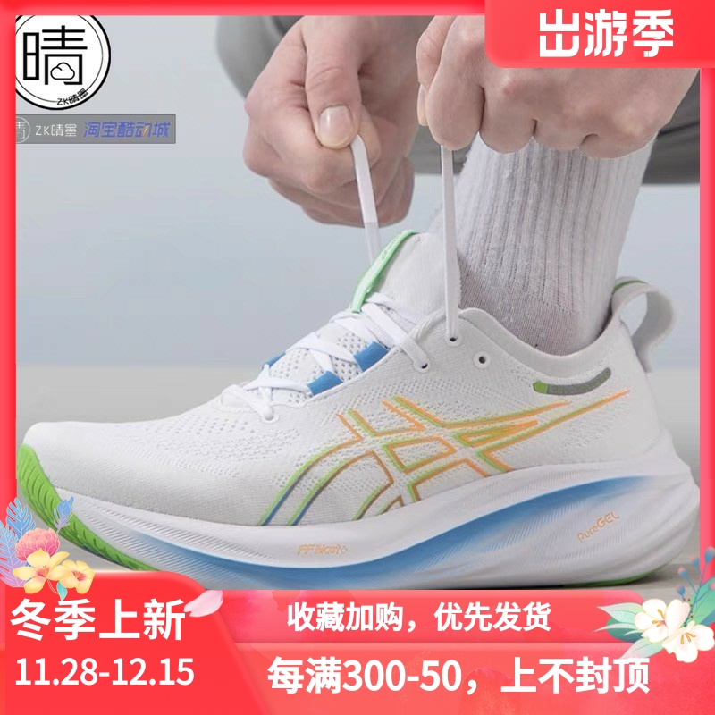 ASICSGEL-NIMBUS26缓震跑步鞋