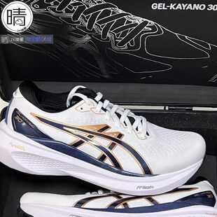 ASICS GEL-KAYANO 30 周年限定 稳定跑步鞋1011B764-100 1011B548