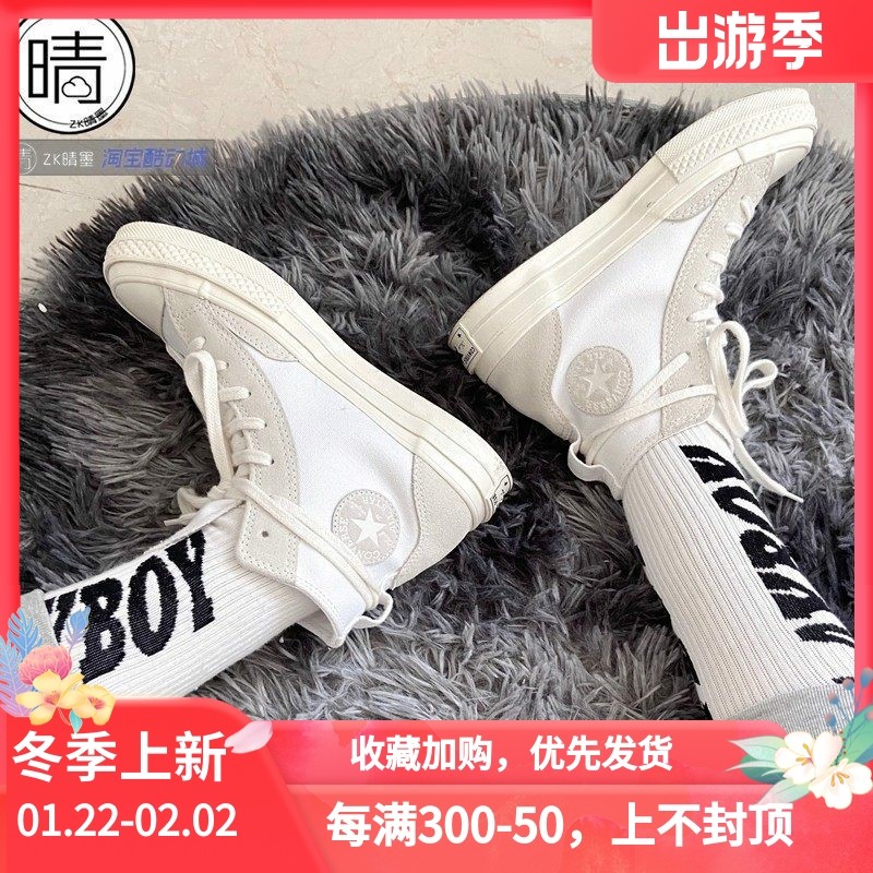 CONVERS x ETYVEK 1970s 联名款防水高帮休闲鞋170061C 168605C,运动鞋new,运动休闲鞋,淘宝优惠券,粉丝福利购,淘宝优惠卷