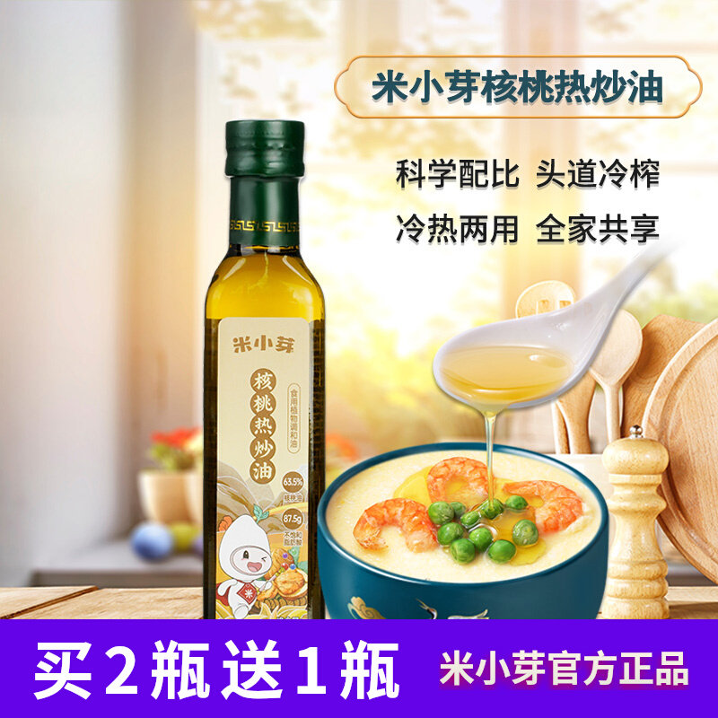 米小芽核桃热炒油幼儿宝宝儿童无添加营养食用调和压榨冷热两用油怎么样,好用不?