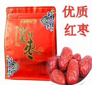 新疆若羌大枣若羌红枣灰枣新疆优质红枣健康红枣500克精品红枣